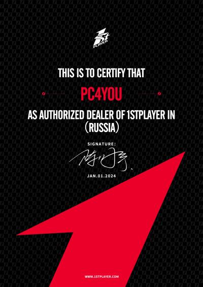 Сертификат 1stplayer