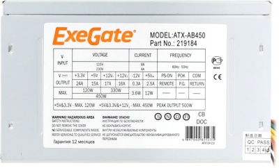 Блок питания 450W ExeGate AB450 EX219184RUS