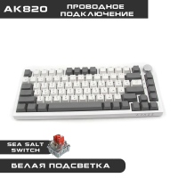 Клавиатура AJAZZ AK820 White