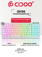 Клавиатура Cidoo QK98 White
