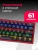 Клавиатура Redragon FIZZ RAINBOW K617-R Black
