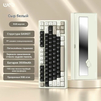 Клавиатура Wobkey Rainy75 Standard White