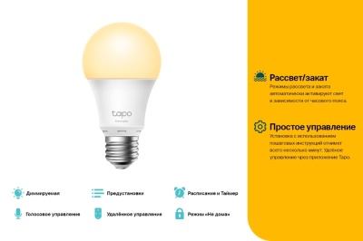 Умная Wi-Fi лампа TP-Link Tapo L510E