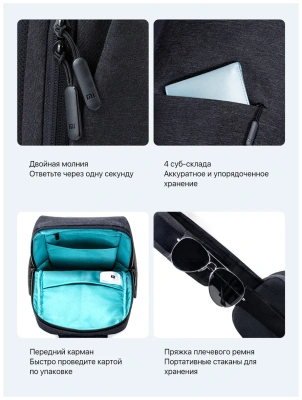 Рюкзак Xiaomi Ninetygo City sling bag