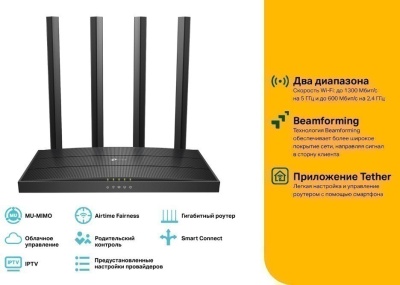 Роутер TP-Link Archer C80