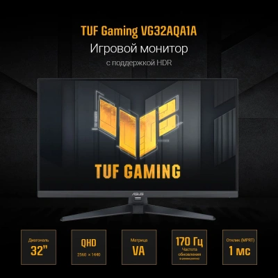 Монитор 31.5" Asus VG32AQA1A TUF Gaming