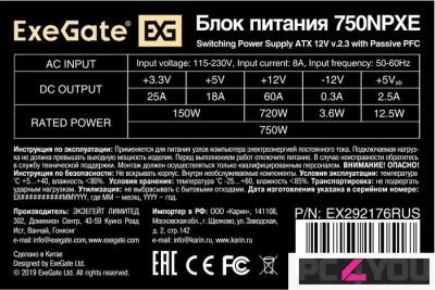 Блок питания 750W Exegate 750NPXE EX292176RUS