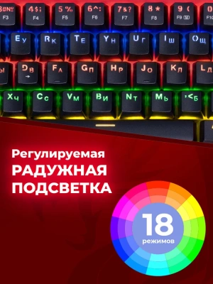 Клавиатура Redragon FIZZ RAINBOW K617-R Black