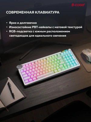 Клавиатура Cidoo QK98 White