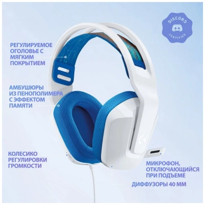 Наушники с микрофоном Logitech G335 Gaming White