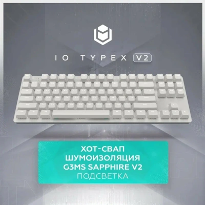 Клавиатура IO by Red Square Typex V2 Light (G3ms Sapphire v2)